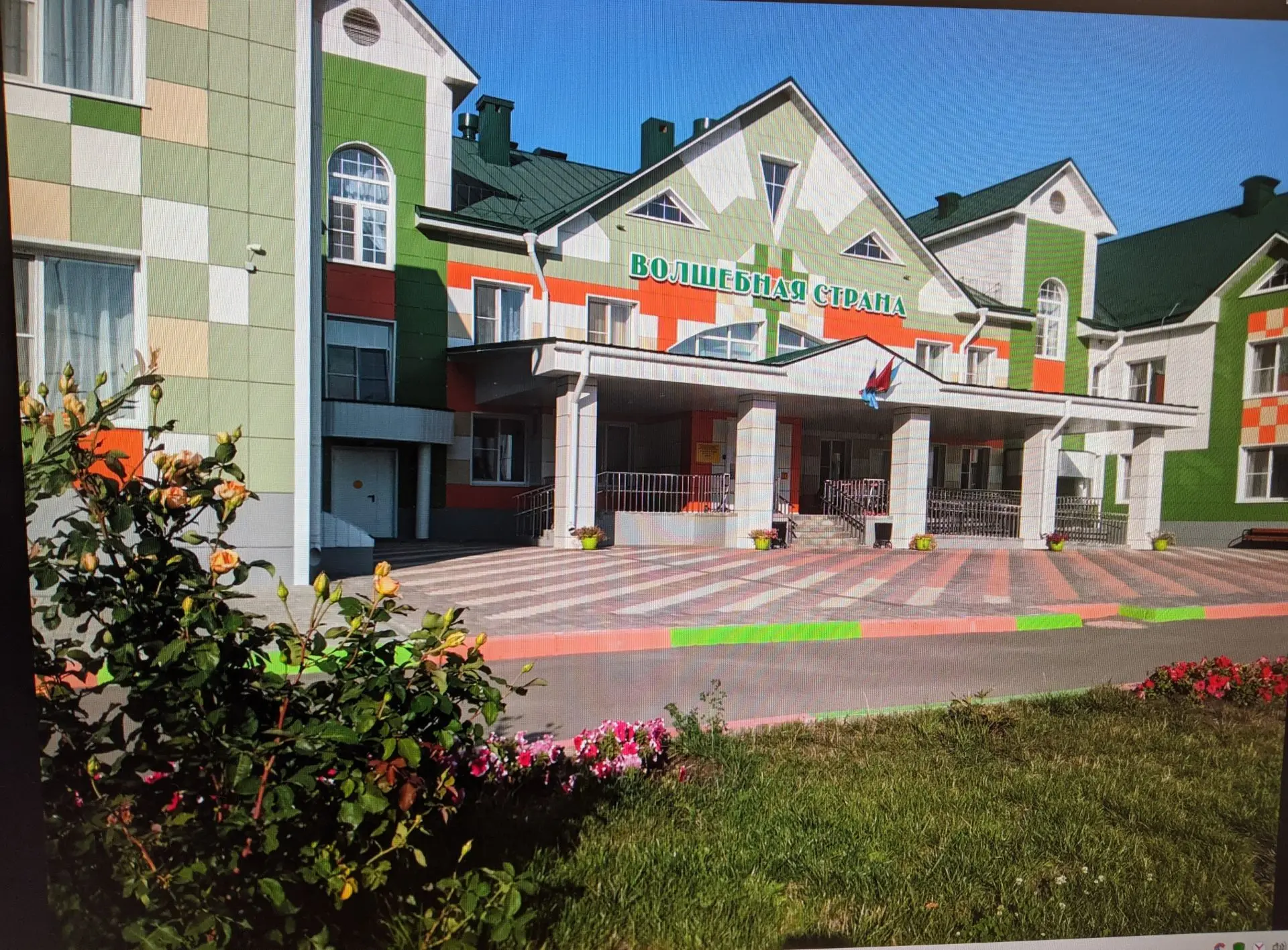 МБДОУ "Детский сад "Волшебная страна" г.Тамбов