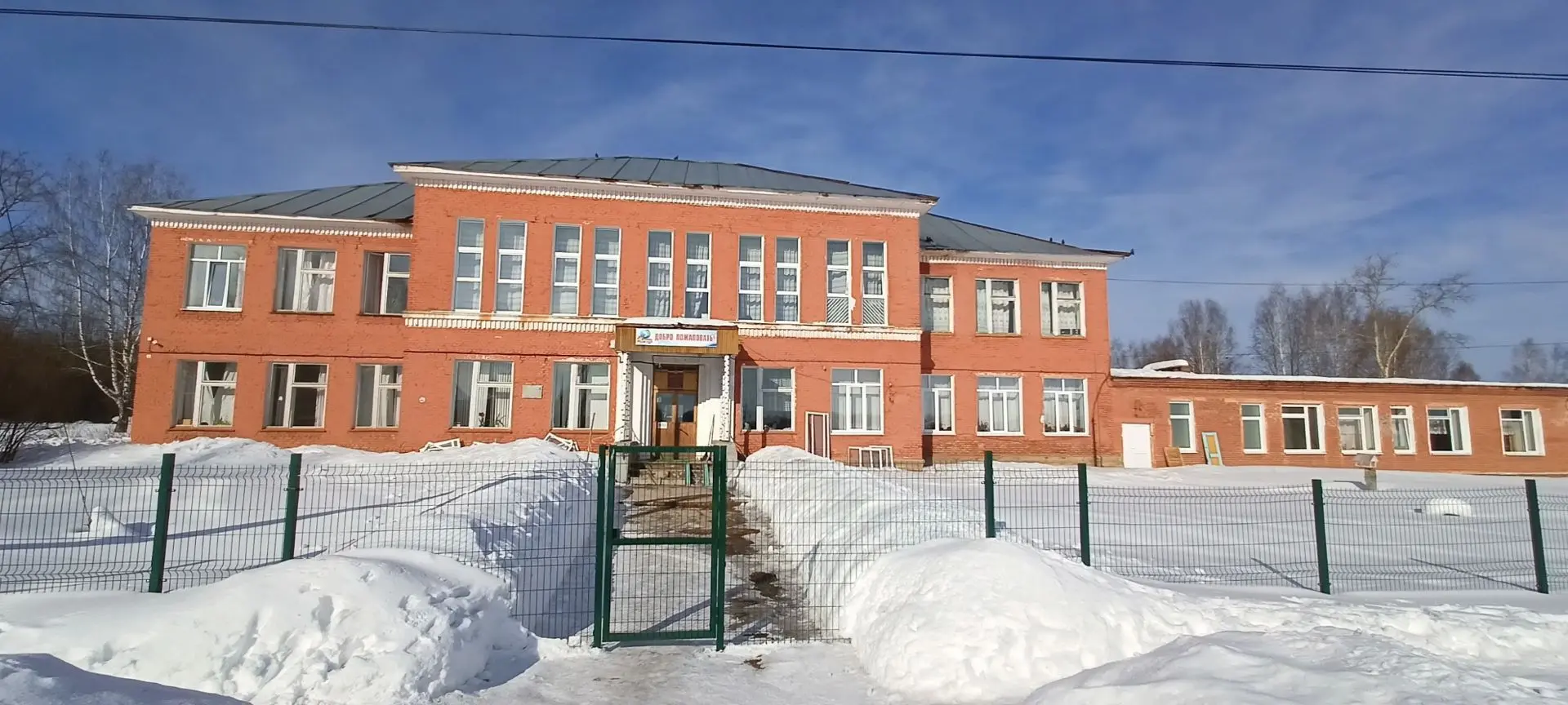 МОУ "Парзинская СОШ им. Т.Н.Барамзиной"