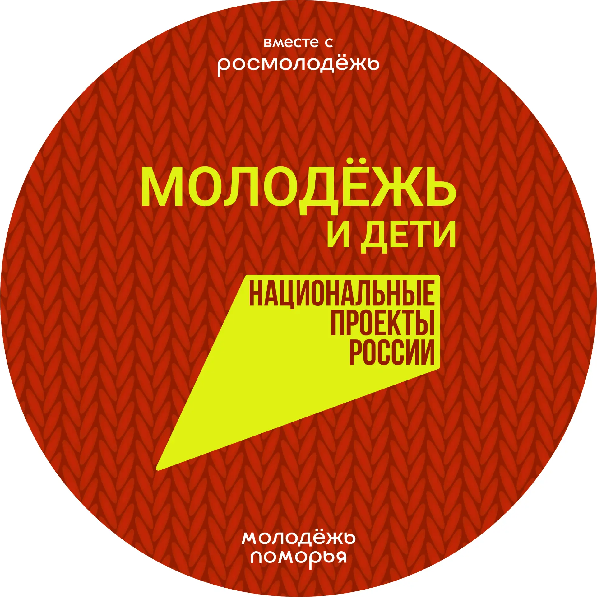 Агентство по делам молодежи Архангельской области