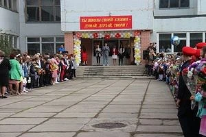 МБУ "Школа № 81"