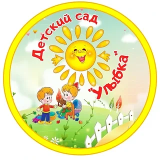 МБДОУ "Детский сад №2 "Улыбка" с.Цоци-Юрт Курчалоевского муниципального района"