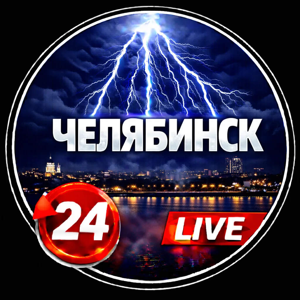 Челябинск — канал в мессенджере MAX