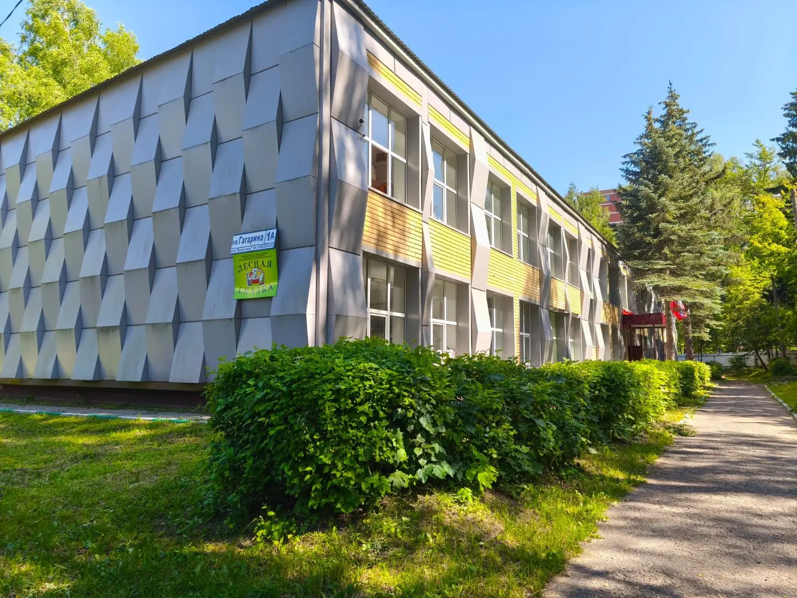 МАУДО ДООЦ «Лесная сказка»