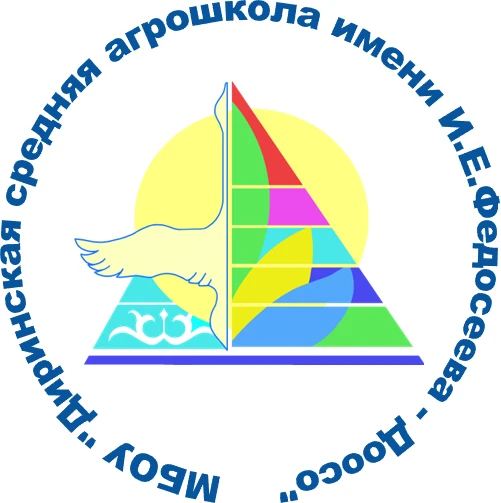 Диринская средняя агрошкола имени И.Е.Федосеева - Доосо — канал в мессенджере MAX