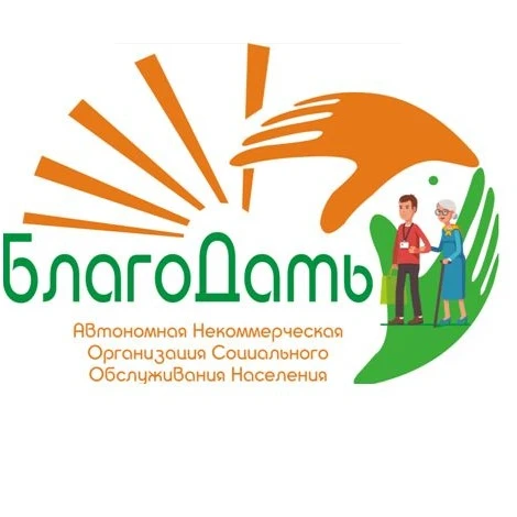 АНО СОН "БлагоДать"