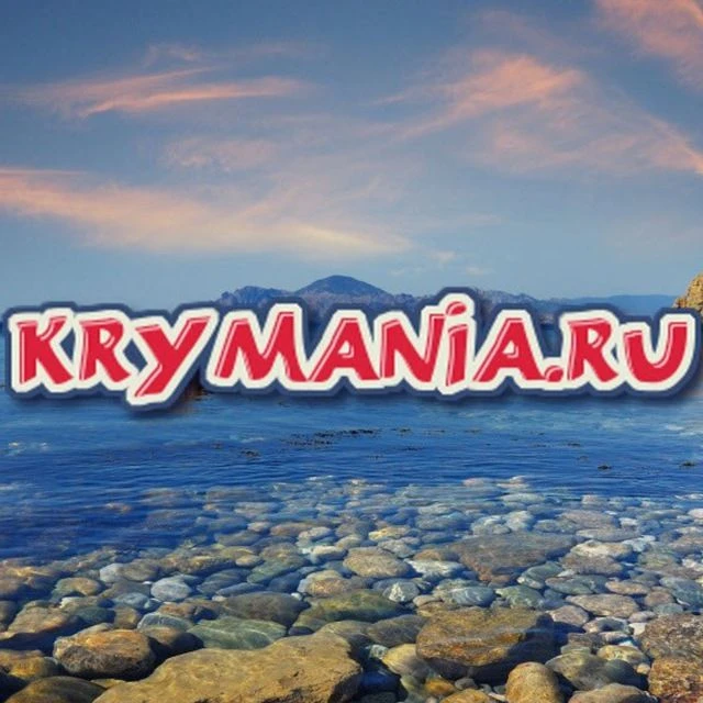 Krymania.Ru | Отдых в Крыму 2026