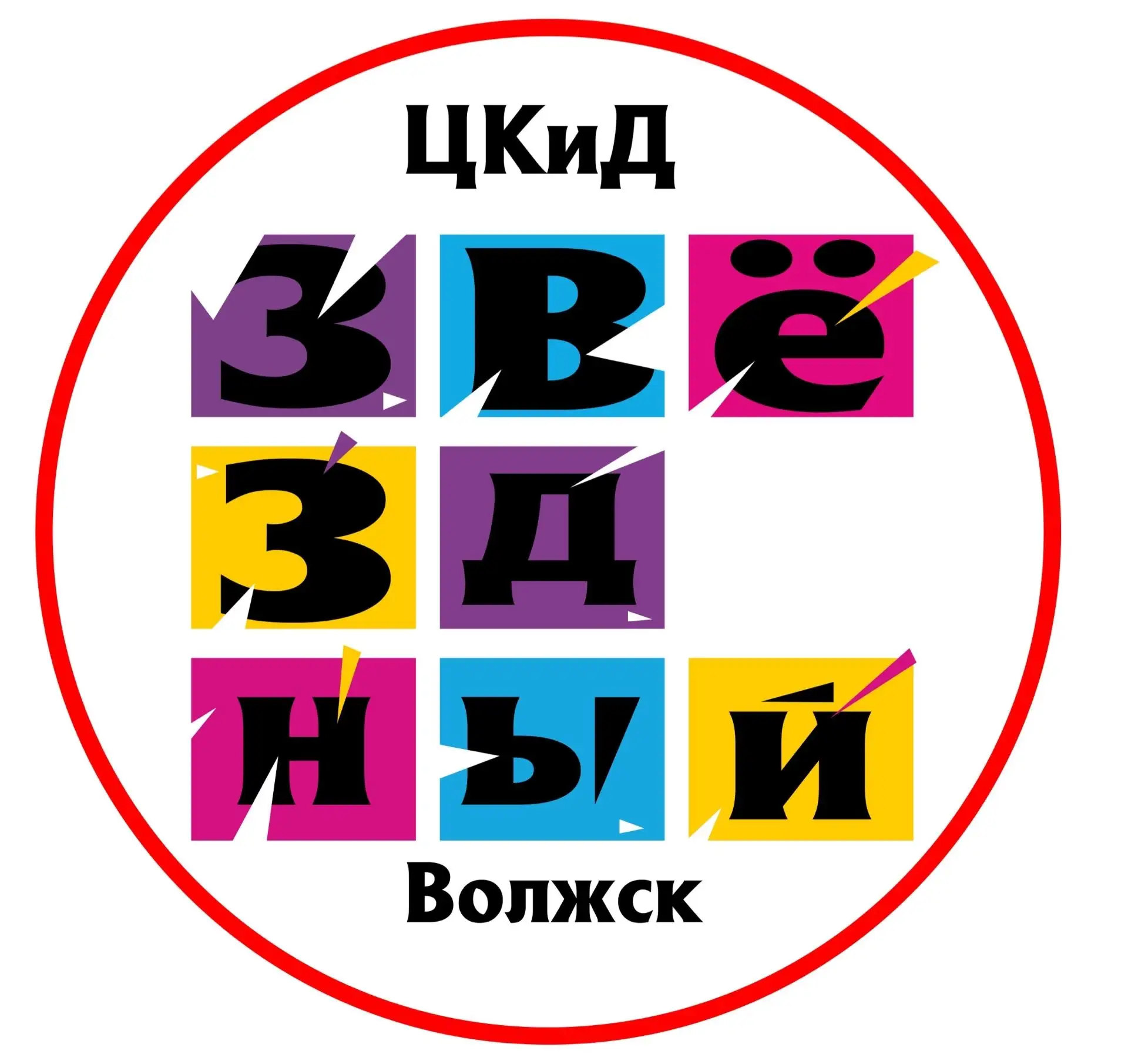 МБУ ЦКиД "Звездный"