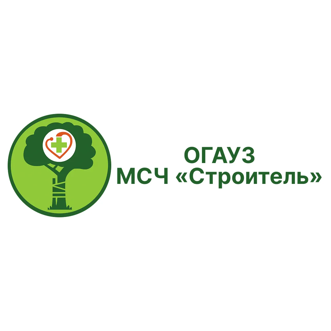 Медико-санитарная часть «Строитель» ТОМСК — канал в мессенджере MAX