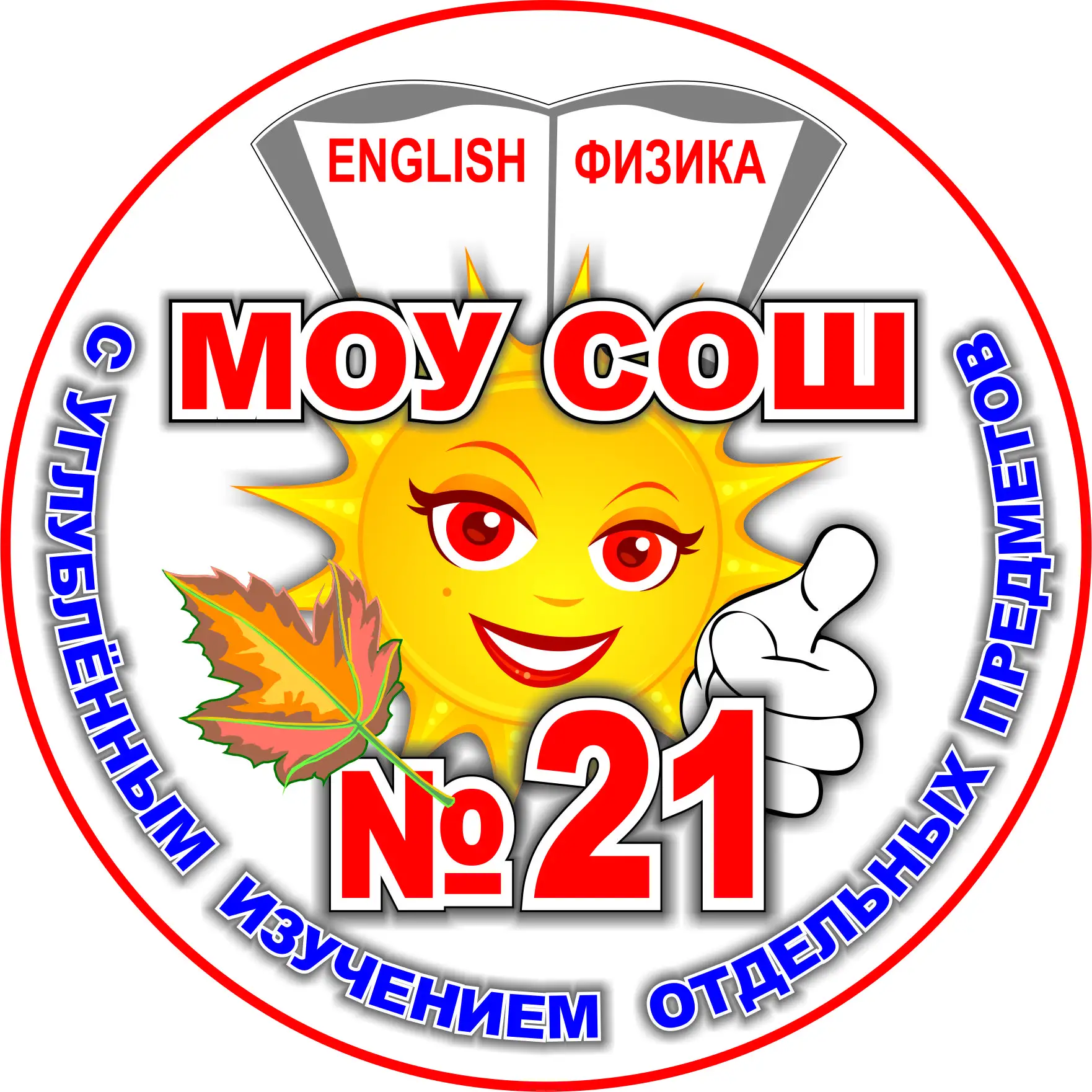 МОУ "СОШ №21" г.Ухта — канал в мессенджере MAX
