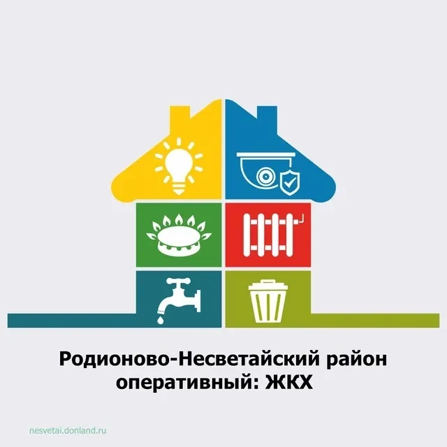 Оперативный канал Родионово-Несветайского района — канал в мессенджере MAX