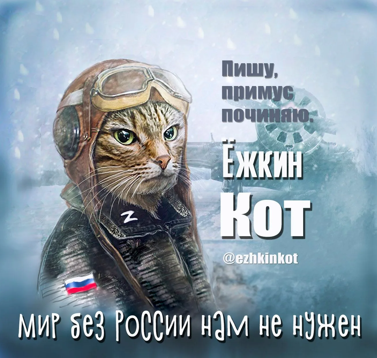 Ёжкин кот — канал в мессенджере MAX