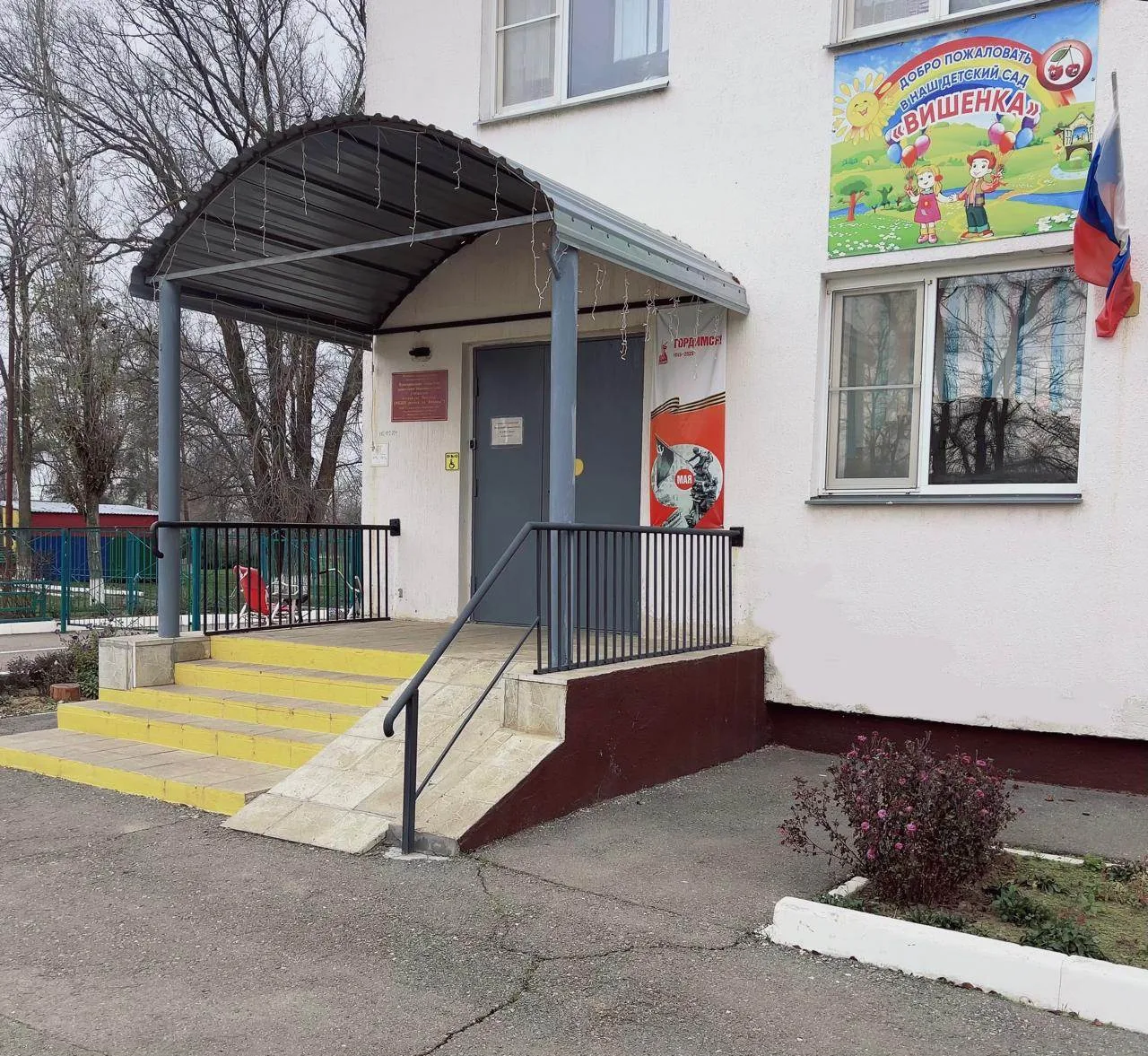 МБДОУ детский сад "Вишенка"