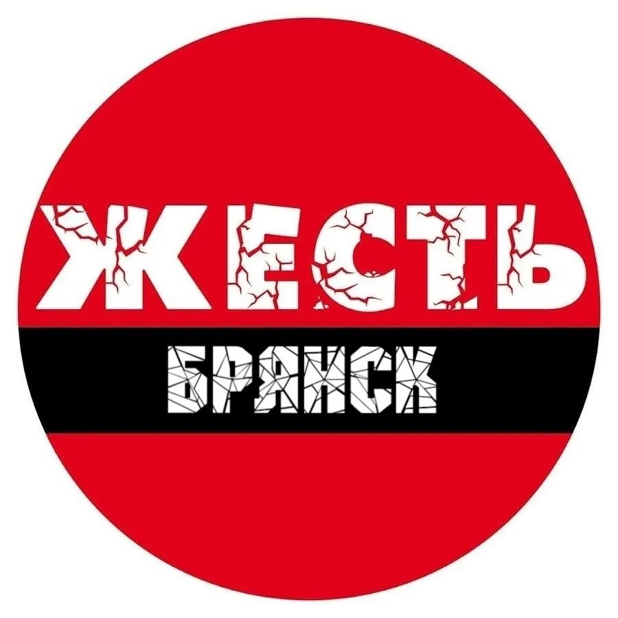 Жесть Брянск — канал в мессенджере MAX
