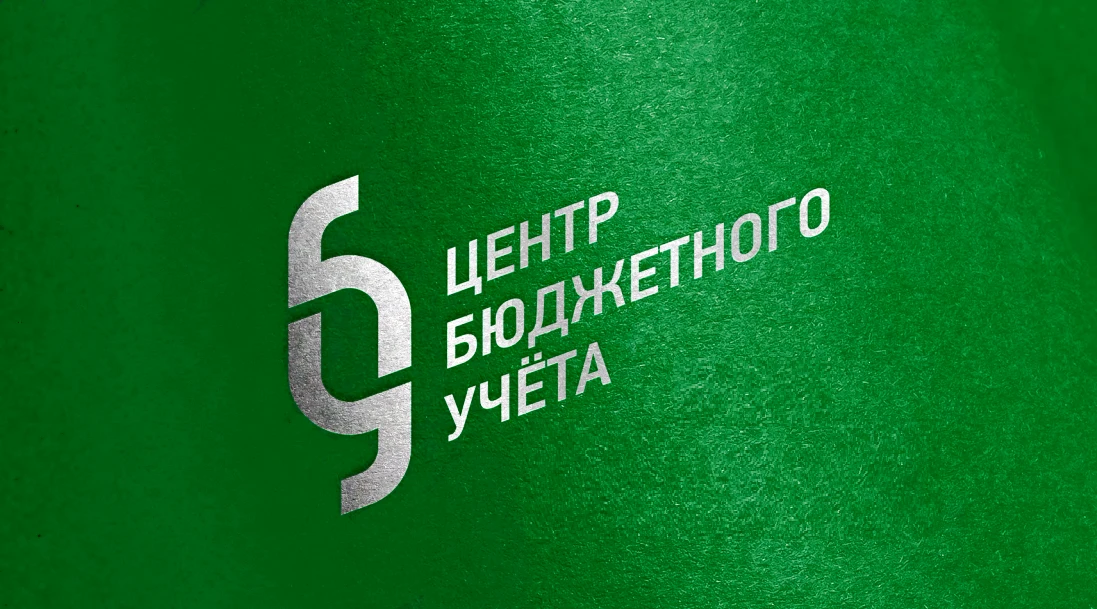 ОКУ "Центр бюджетного учета" — канал в мессенджере MAX
