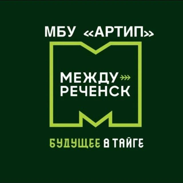 Новости МБУ "АРТИП" — канал в мессенджере MAX