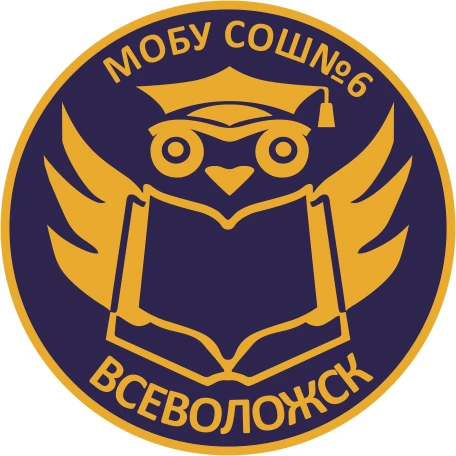 Информационный канал МОБУ СОШ №6 г. Всеволожска с углублённым изучением отдельных предметов — канал в мессенджере MAX