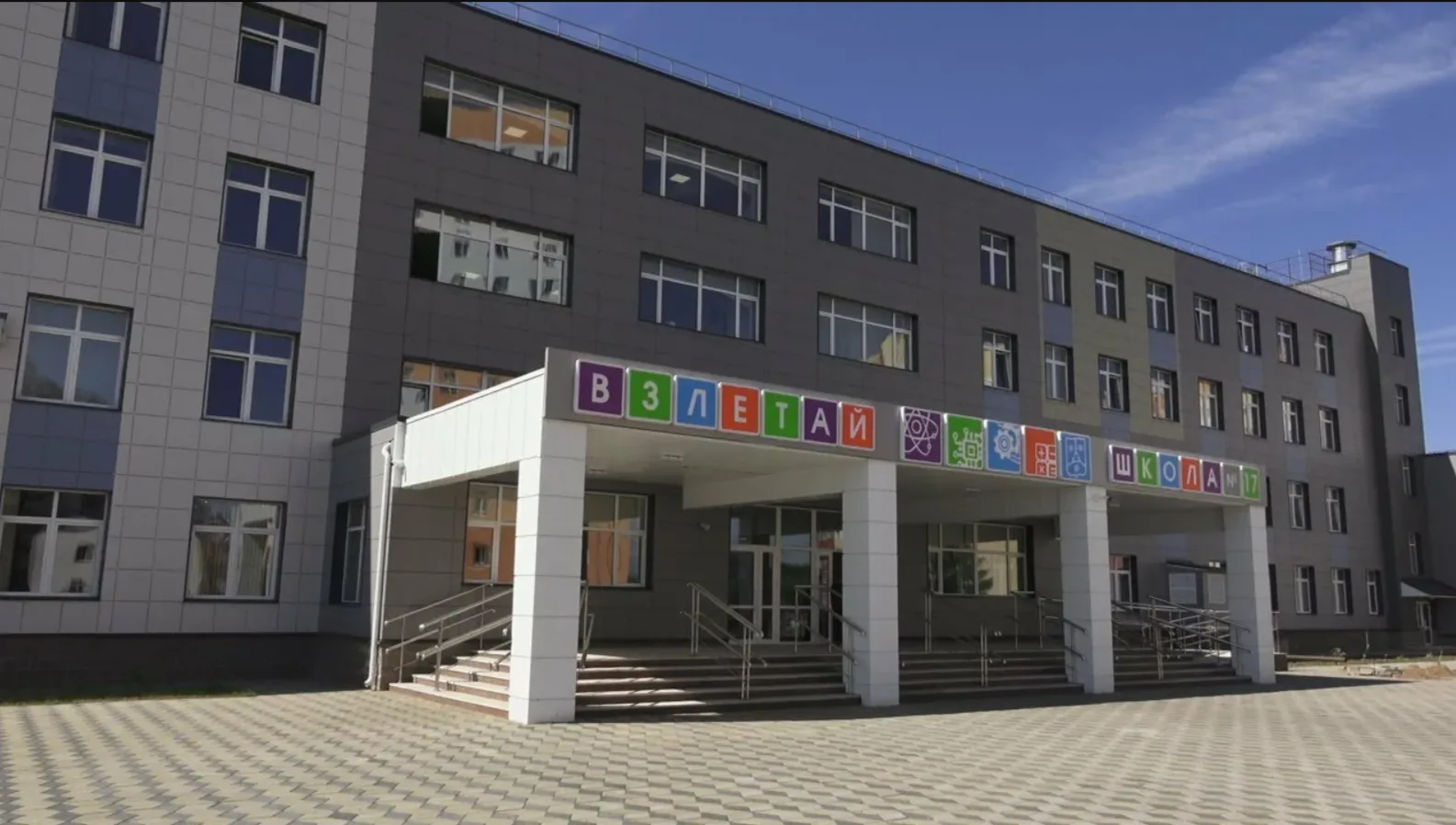 МОАУ СОШ №17 "Взлетай" ГО г. Нефтекамск