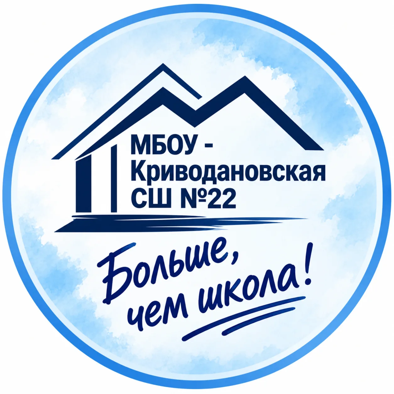 МБОУ - Криводановская средняя школа №22 — канал в мессенджере MAX