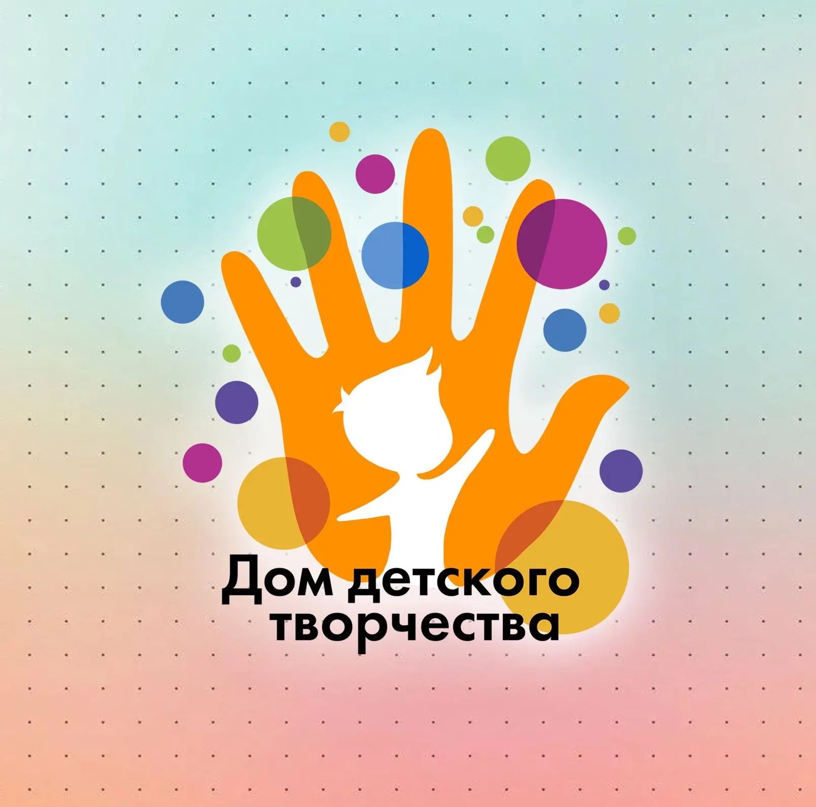 Дом детского творчества, Киселевский ГО — канал в мессенджере MAX