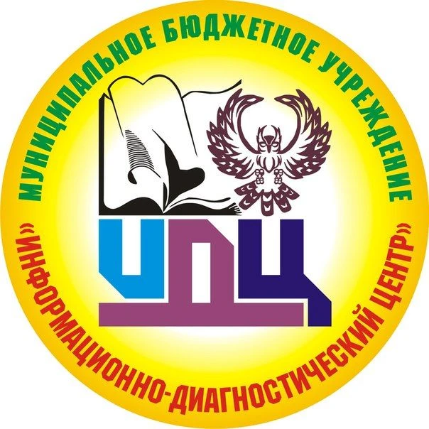 Информационно-диагностический центр г. Балахна