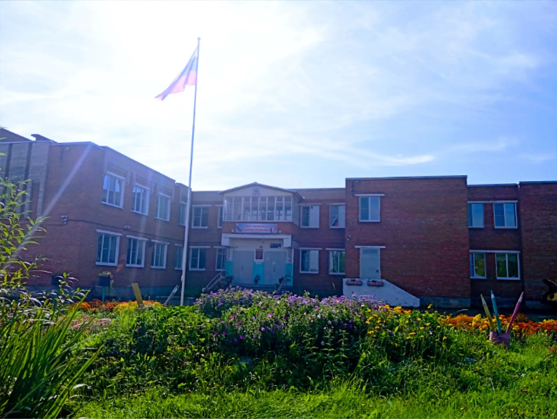 МОУ "Дондыкарская СОШ"