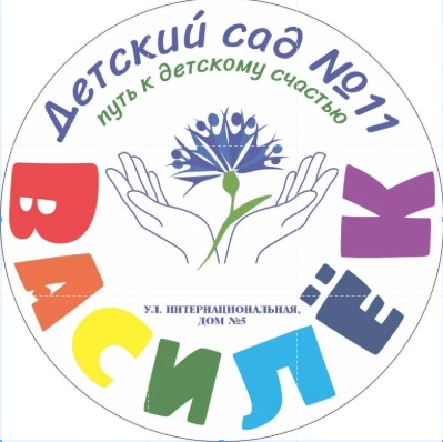 МАДОУ Д/С 11 Белореченск