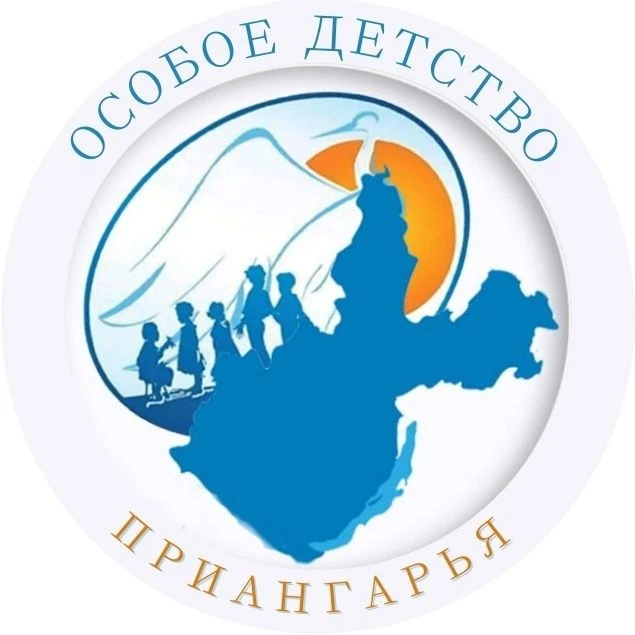 Особое детство Приангарья — канал в мессенджере MAX