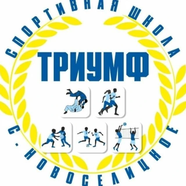 МБУ ДО "Спортивная школа" Новоселицкого МО