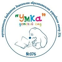 МБДОУ-детский сад комбинированного вида № 376
