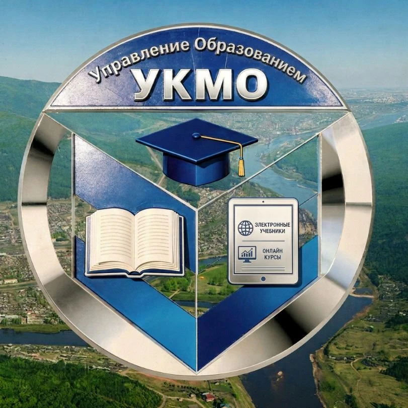 Управление образованием УКМО