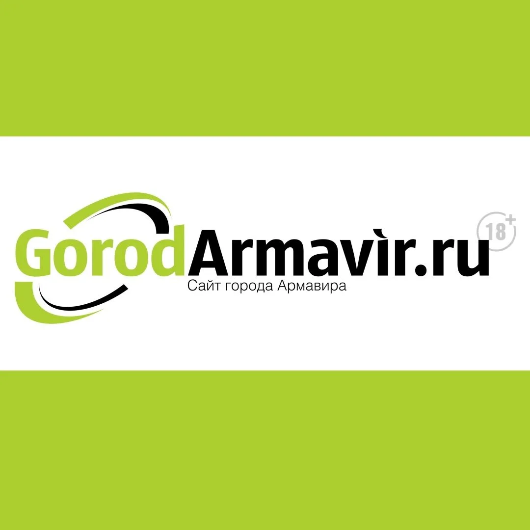 GorodArmavir — канал в мессенджере MAX