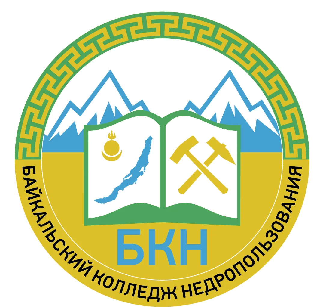 ГБПОУ «Байкальский колледж недропользования»
