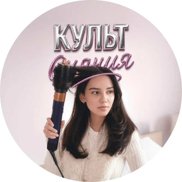 Культ сияния — канал в мессенджере MAX
