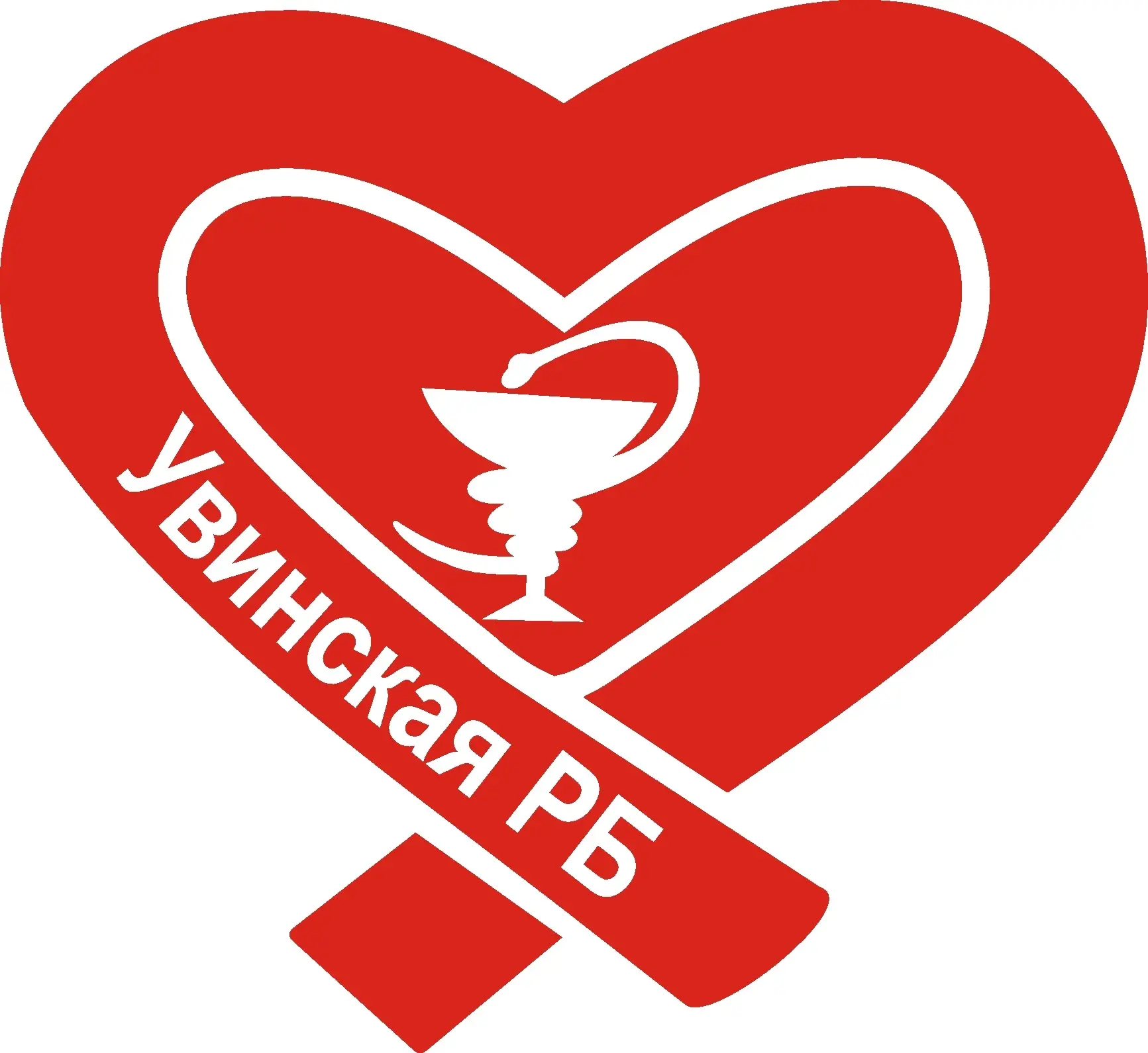 БУЗ УР "Увинская РБ МЗ УР"