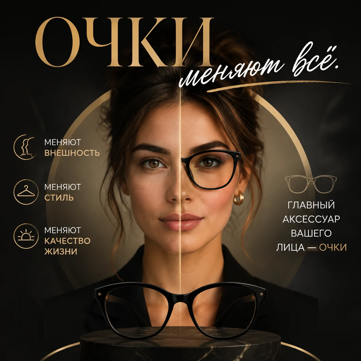 ОЧКИ МЕНЯЮТ ВСЁ.🌿 — канал в мессенджере MAX