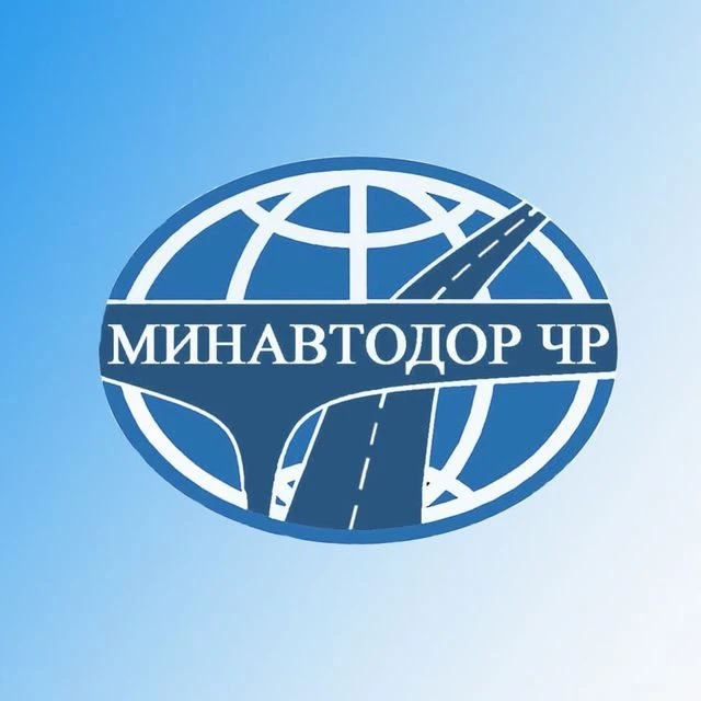 Министерство автомобильных дорог Чеченской Республики — канал в мессенджере MAX