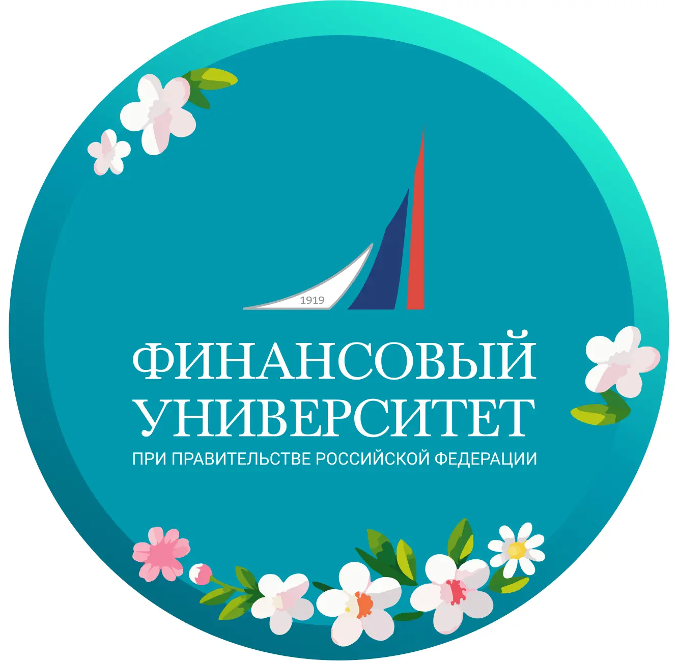 Финансовый университет — канал в мессенджере MAX