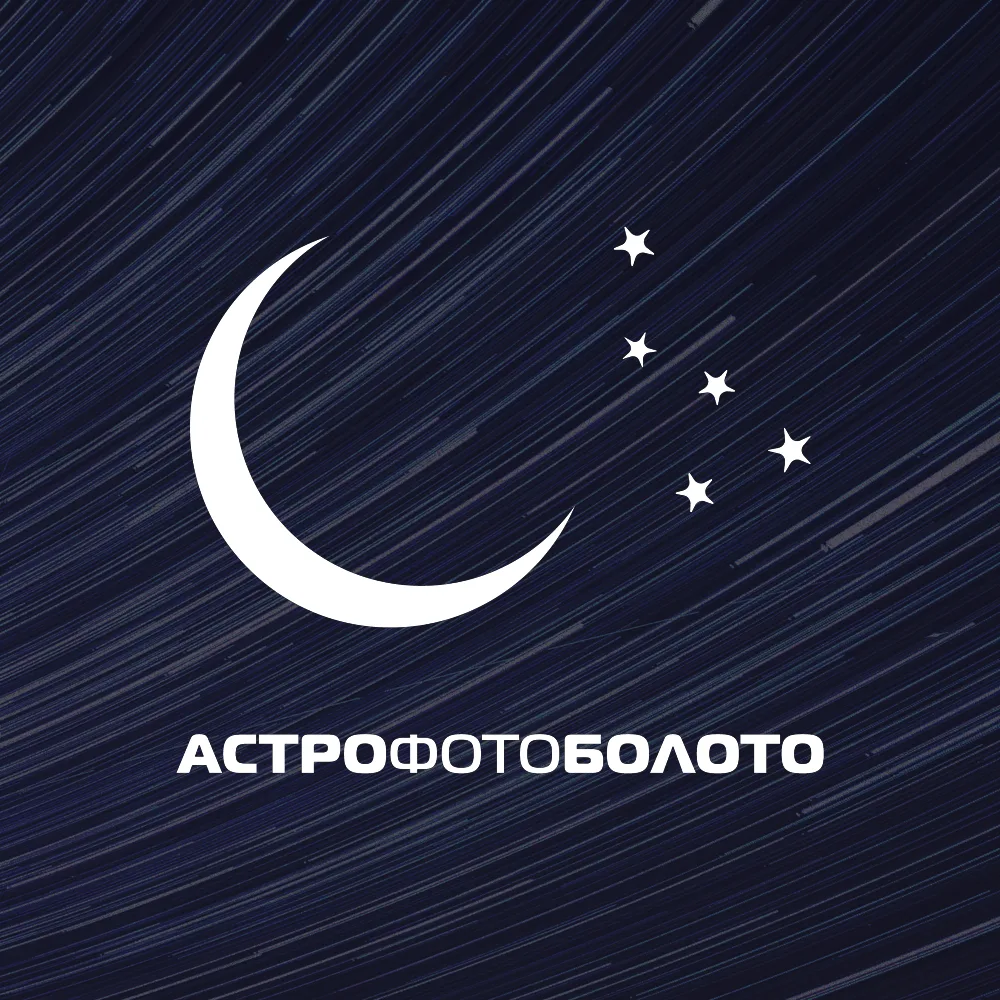 АстроФотоБолото ✨ Атмосферное — канал в мессенджере MAX