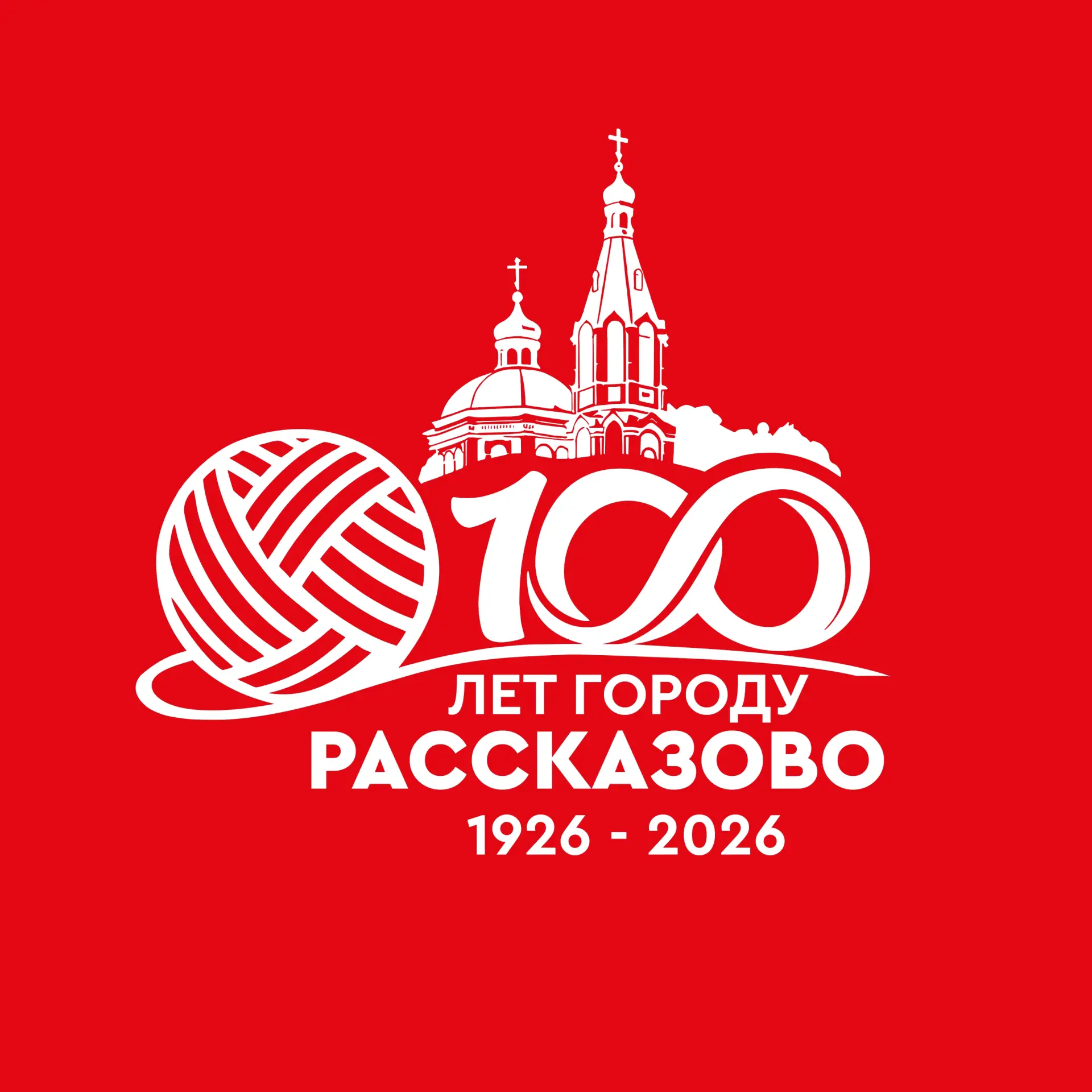 Администрация города Рассказово — канал в мессенджере MAX