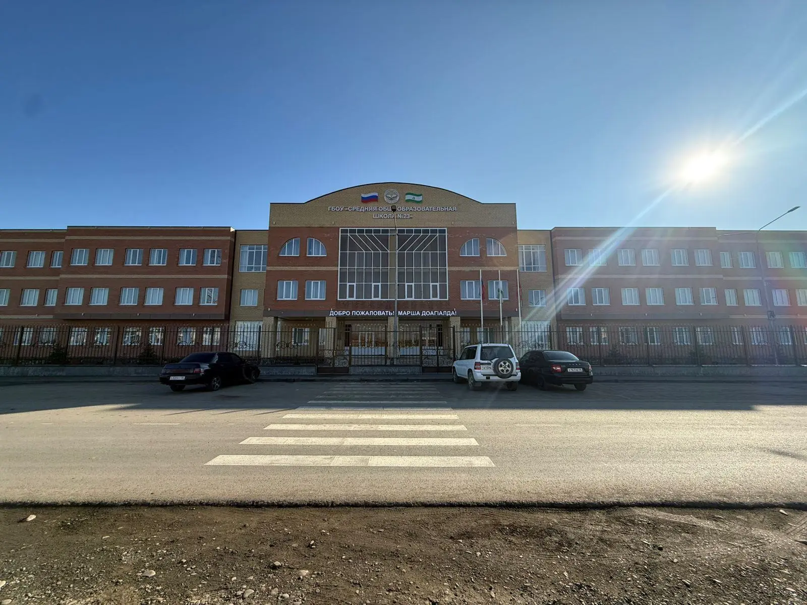 ГБОУ "СОШ № 23" г. Назрань