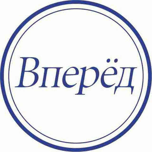 Газета "Вперёд" Свежие новости Батайска — канал в мессенджере MAX
