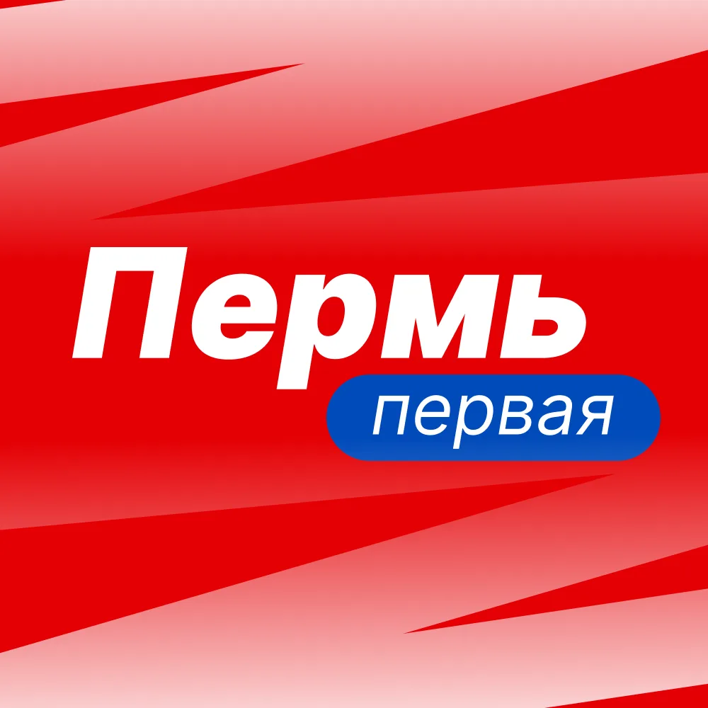 Администрация города Перми