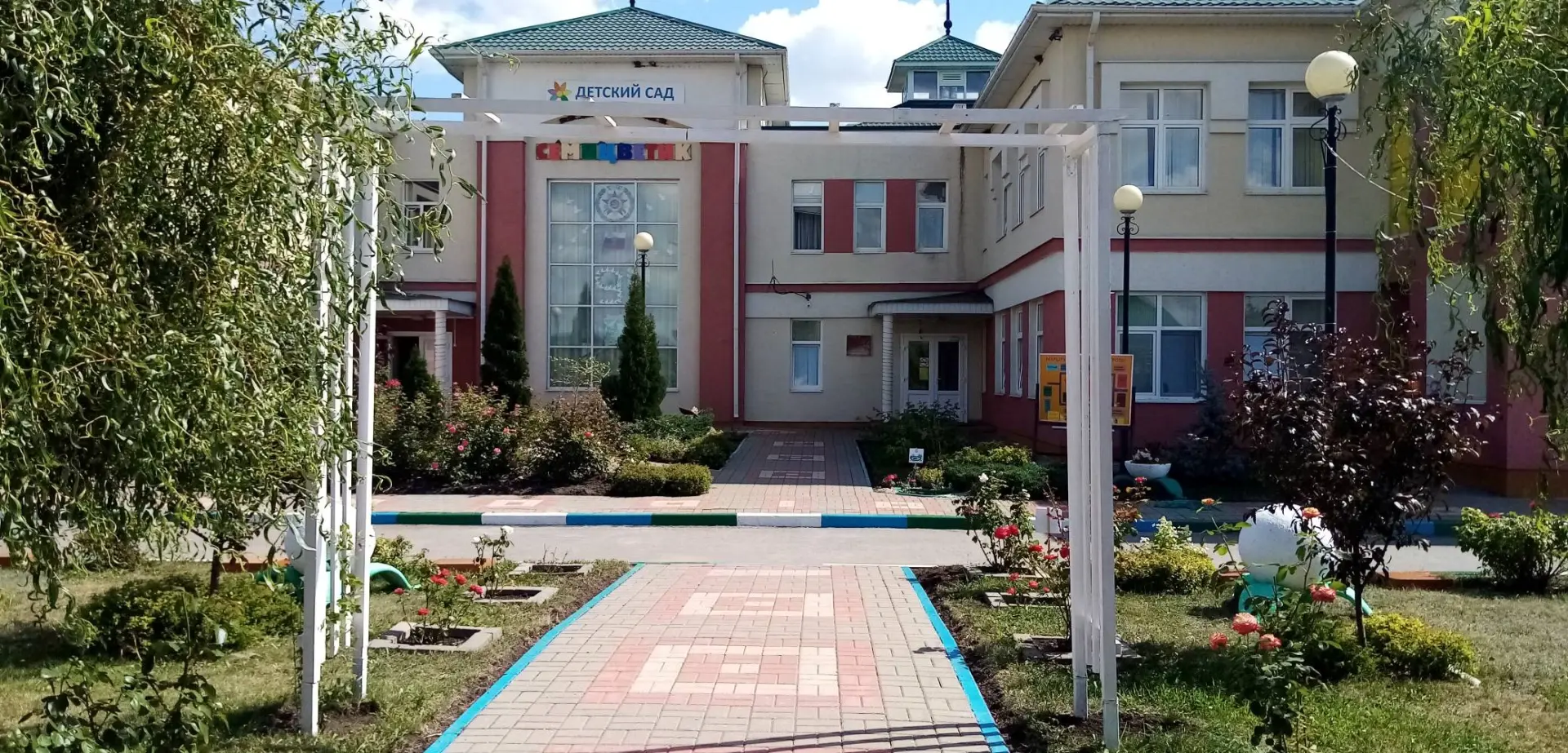 МБДОУ " Пятницкий детский сад Семицветик"