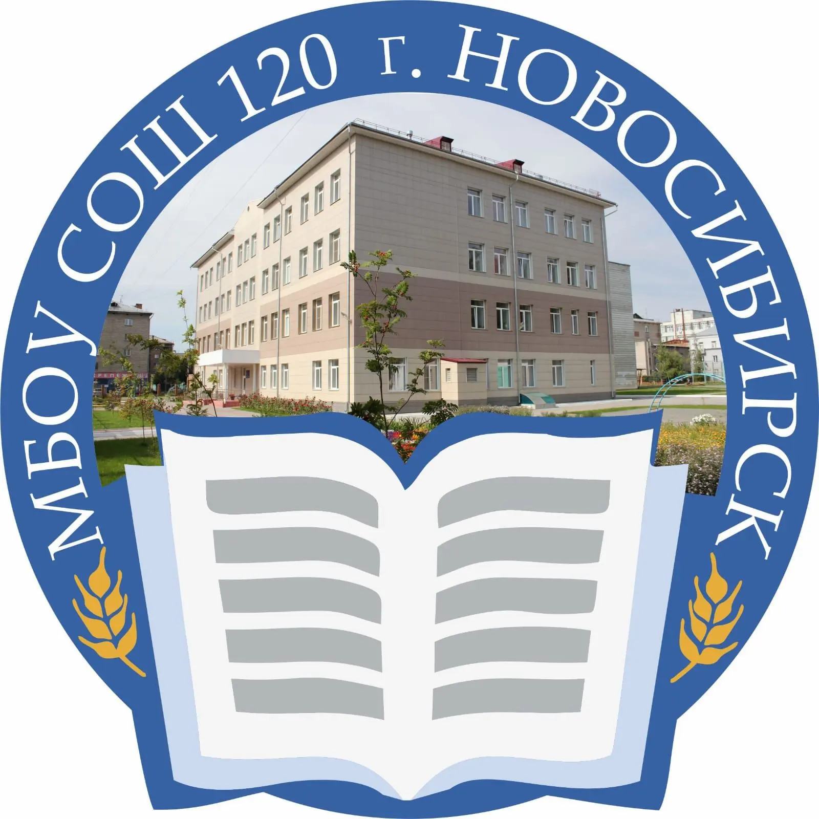 МБОУ СОШ №120 г. Новосибирск — канал в мессенджере MAX