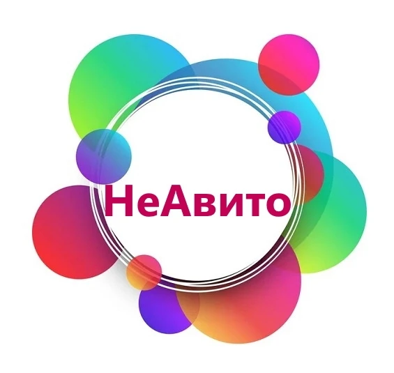 Янаул/Нефтекамск Барахолка "НеАвито" — канал в мессенджере MAX