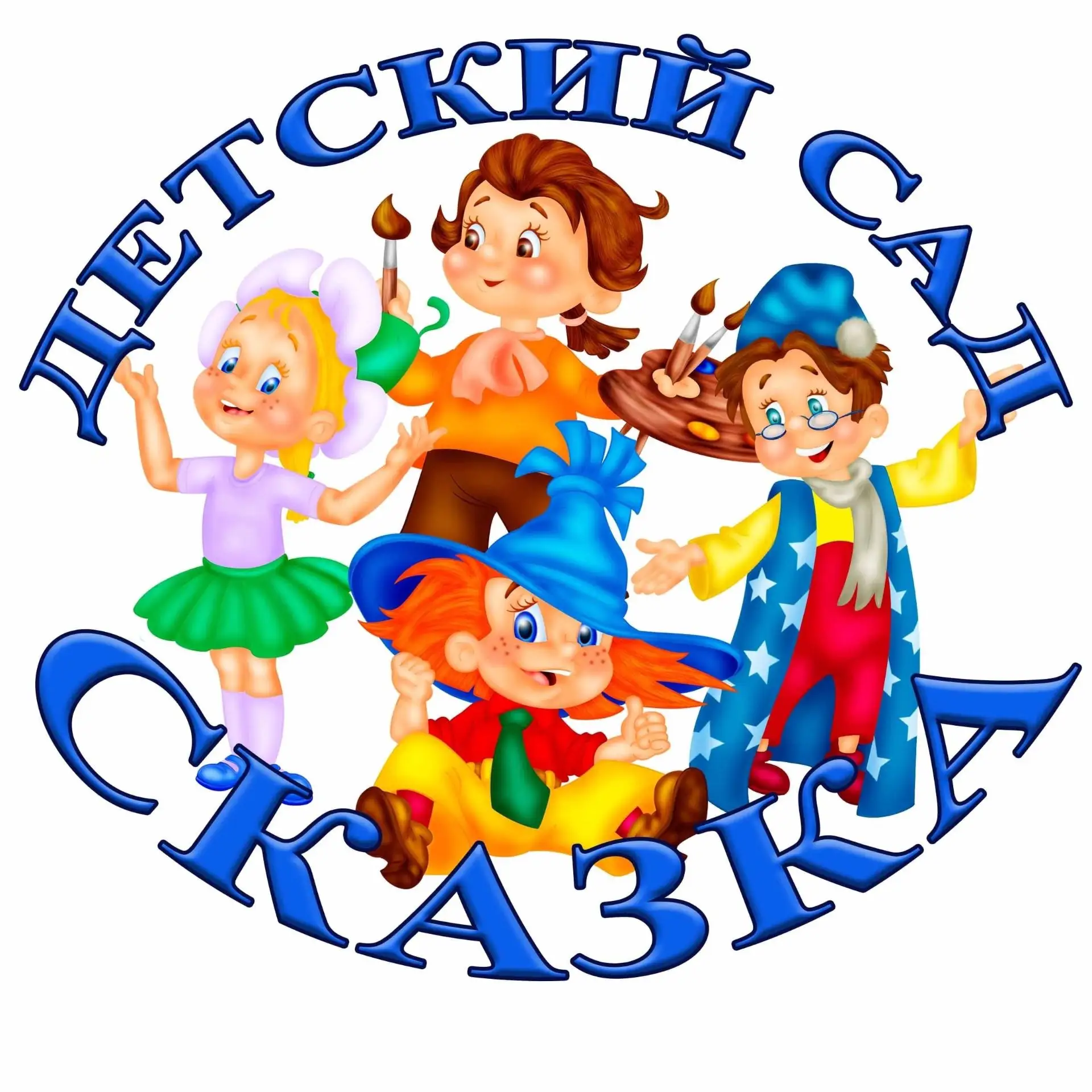«Центр развития ребенка-детский сад №10» Лучегорск — канал в мессенджере MAX