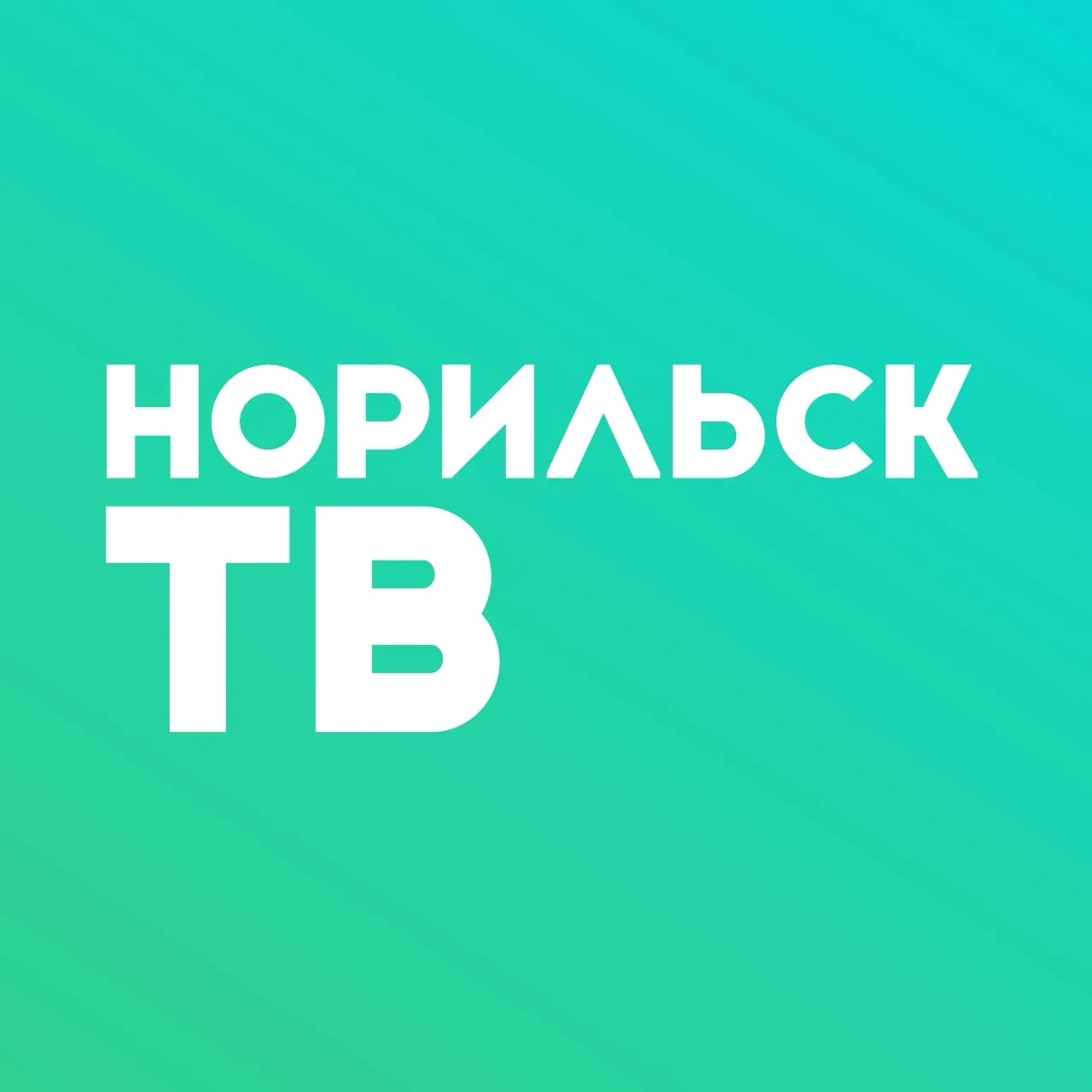 Норильск ТВ — канал в мессенджере MAX