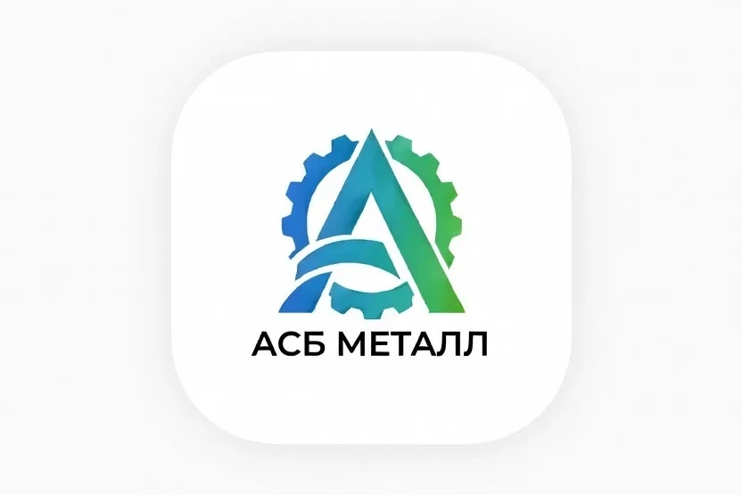 АСБ МЕТАЛЛ