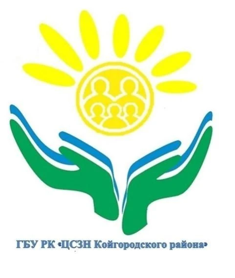 ГБУ РК "ЦСЗН Койгородского района"