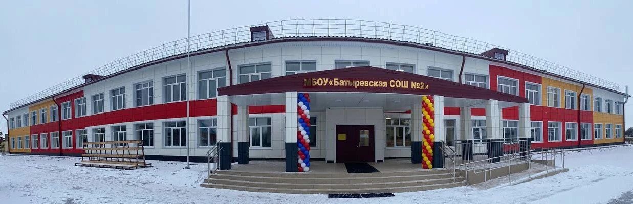 МБОУ "Батыревская СОШ №2" Батыревского муниципального округа Чувашской Республики